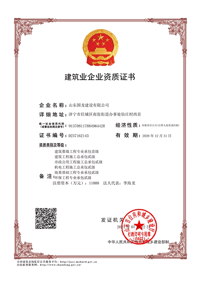 88858cc永利建设幕墙一级总承包二级资质