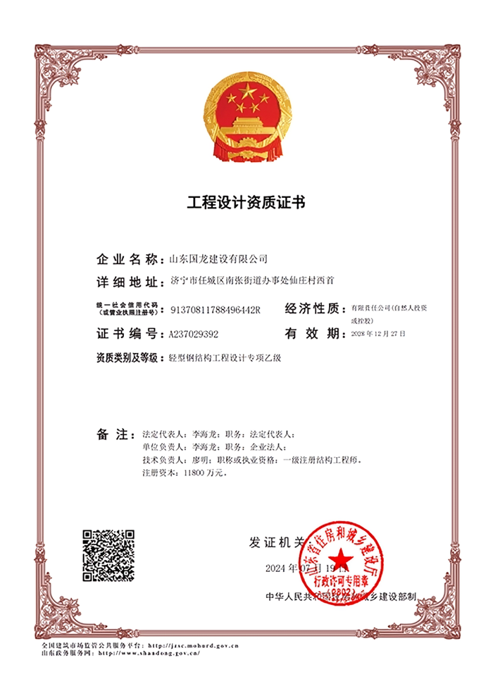 88858cc永利建设设计资质